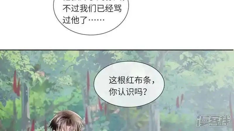 少帅每天都在吃醋2漫画,第135话 强迫16图