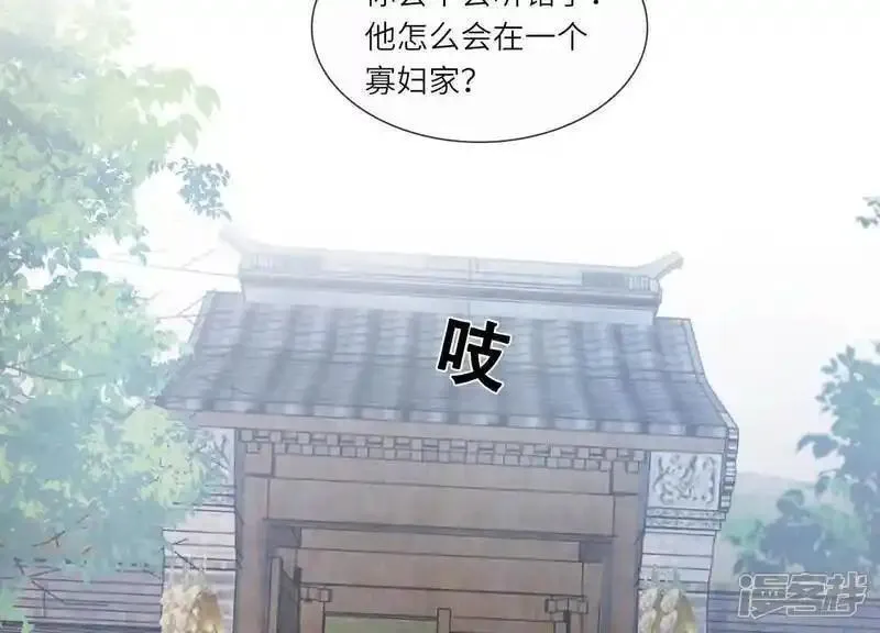 少帅每天都在吃醋2漫画,第135话 强迫39图