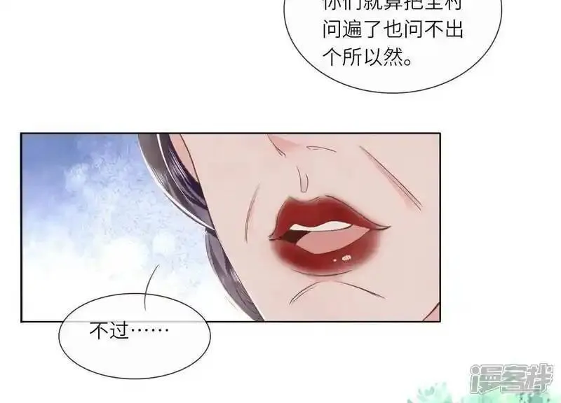 少帅每天都在吃醋2漫画,第135话 强迫72图