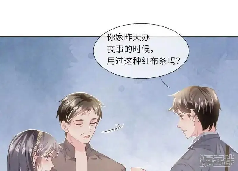 少帅每天都在吃醋2漫画,第135话 强迫20图