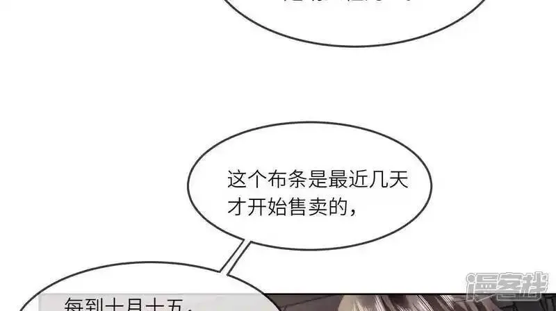 少帅每天都在吃醋2漫画,第136话 交代24图