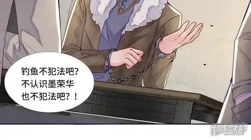 少帅每天都在吃醋2漫画,第148话 嚣张34图