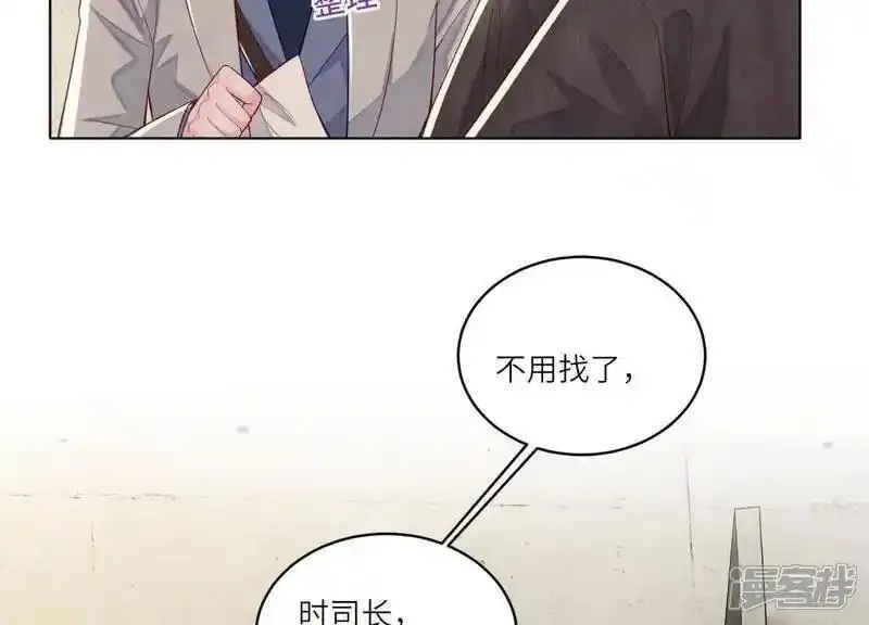 少帅每天都在吃醋2漫画,第148话 嚣张71图