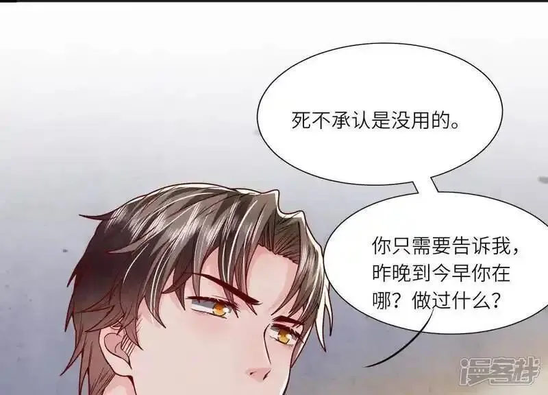 少帅每天都在吃醋2漫画,第148话 嚣张35图