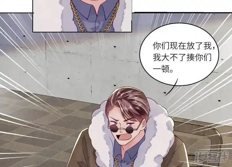 少帅每天都在吃醋2漫画,第148话 嚣张66图