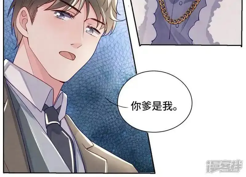 少帅每天都在吃醋2漫画,第148话 嚣张57图