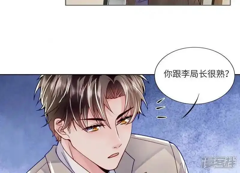 少帅每天都在吃醋2漫画,第148话 嚣张42图