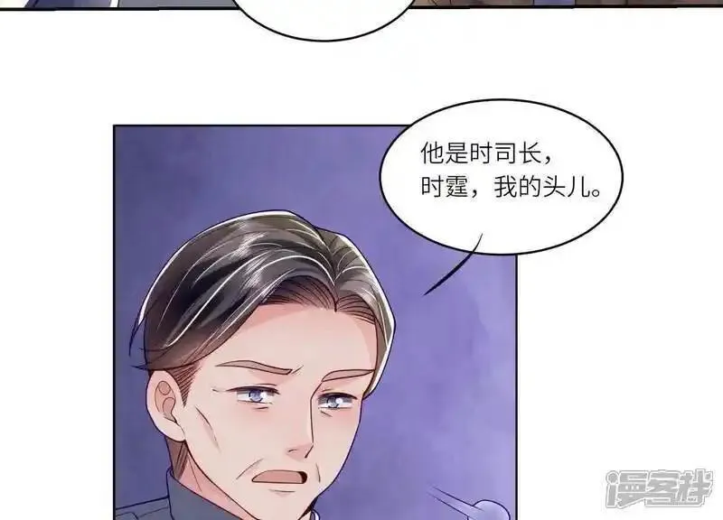 少帅每天都在吃醋2漫画,第148话 嚣张75图