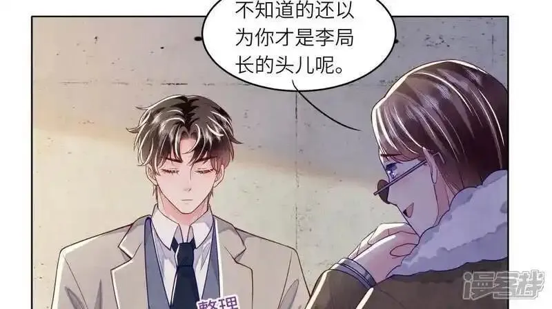 少帅每天都在吃醋2漫画,第148话 嚣张70图