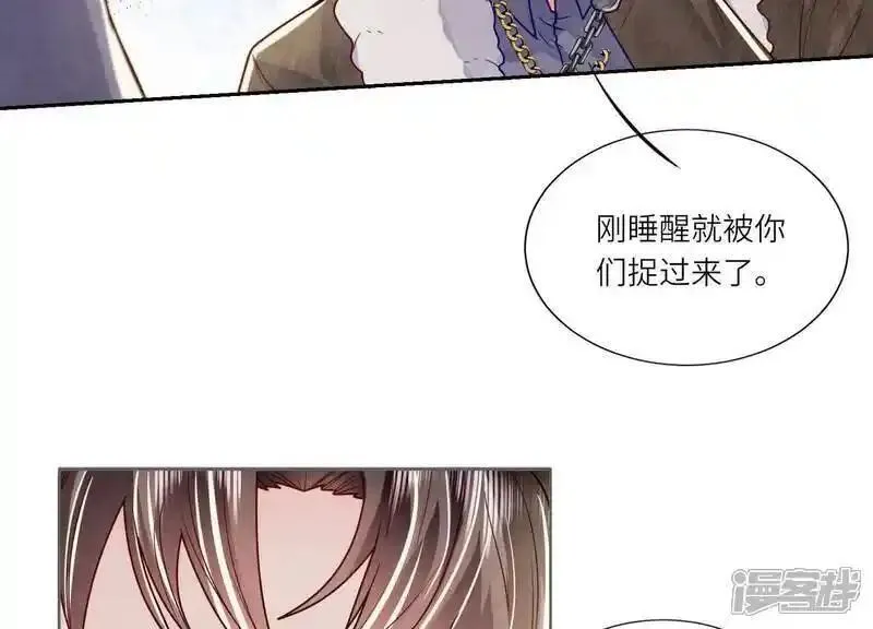 少帅每天都在吃醋2漫画,第148话 嚣张38图