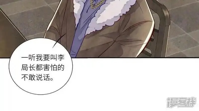 少帅每天都在吃醋2漫画,第148话 嚣张49图