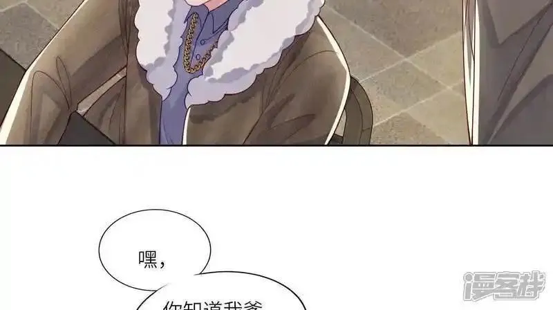 少帅每天都在吃醋2漫画,第148话 嚣张55图