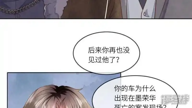 少帅每天都在吃醋2漫画,第149话 无辜16图