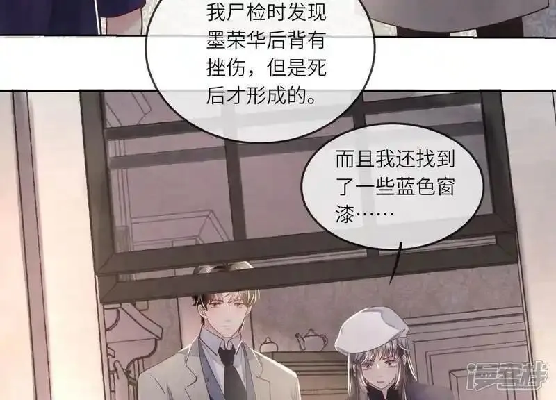 少帅每天都在吃醋2漫画,第149话 无辜69图