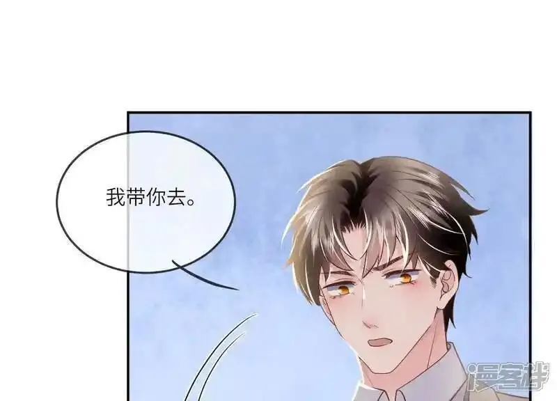 少帅每天都在吃醋2漫画,第149话 无辜63图