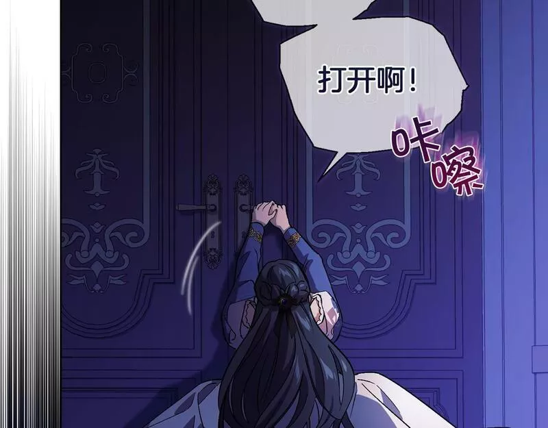 双胞胎姐姐说谎漫画,第1话 重启命运之门158图