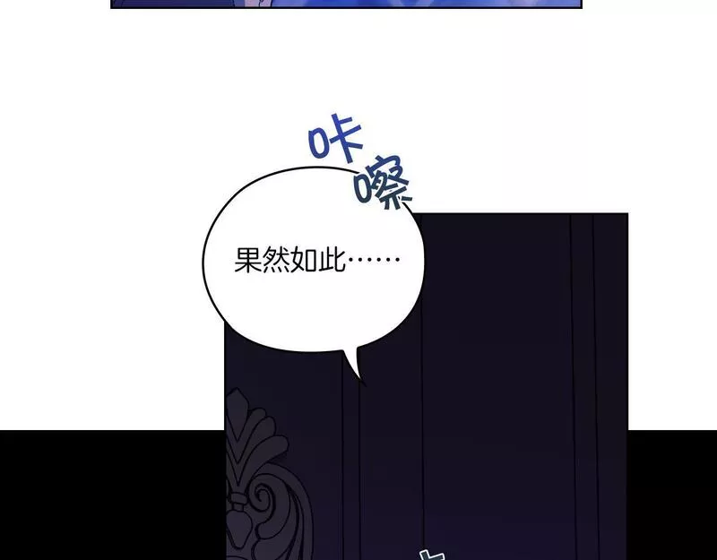 双胞胎姐姐说谎漫画,第1话 重启命运之门151图