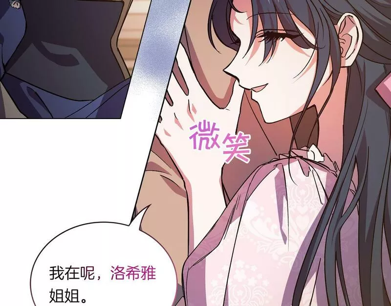 双胞胎姐姐说谎漫画,第1话 重启命运之门59图