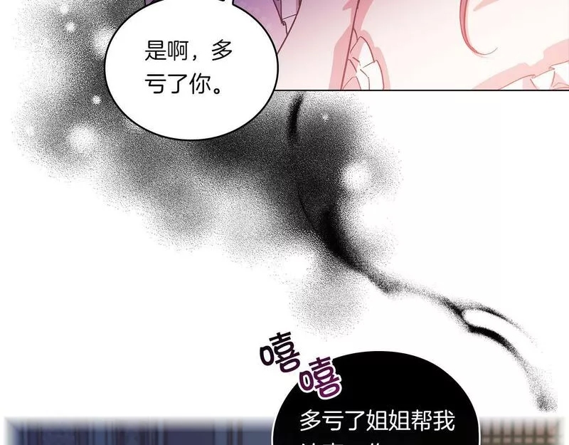 双胞胎姐姐说谎漫画,第1话 重启命运之门71图