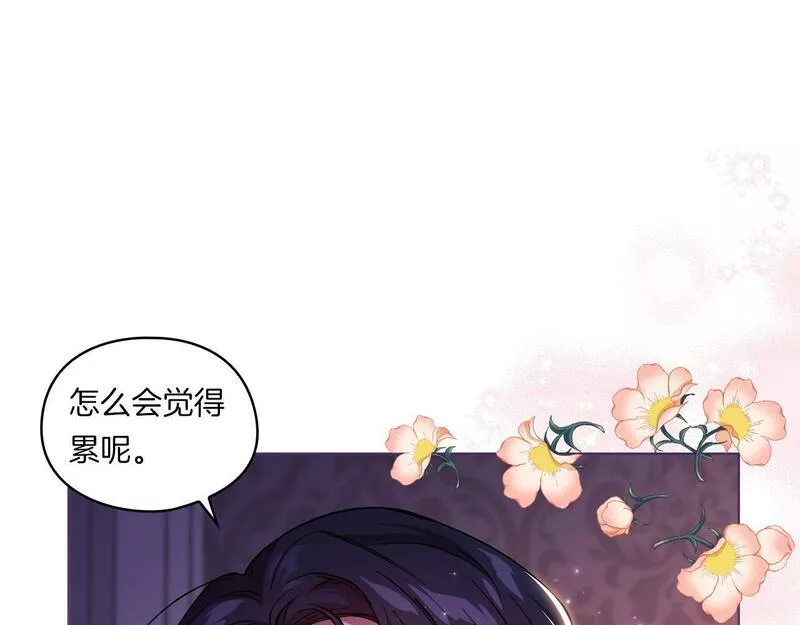 双胞胎姐姐说谎漫画,第2话 破碎的回忆103图