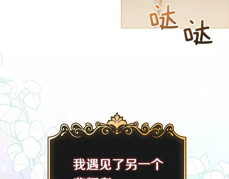 双胞胎姐姐说谎漫画,第2话 破碎的回忆174图