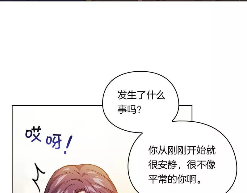 双胞胎姐姐说谎漫画,第2话 破碎的回忆54图