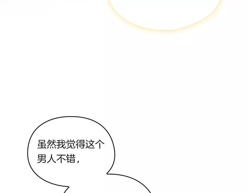 双胞胎姐姐说谎漫画,第3话 复仇的序幕160图