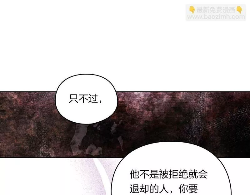 双胞胎姐姐说谎漫画,第3话 复仇的序幕168图