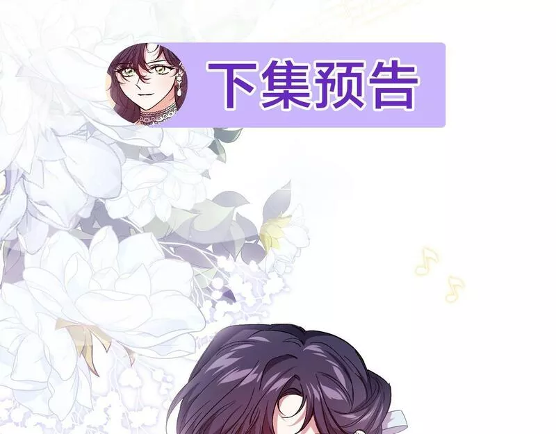 双胞胎姐姐说谎漫画,第3话 复仇的序幕194图