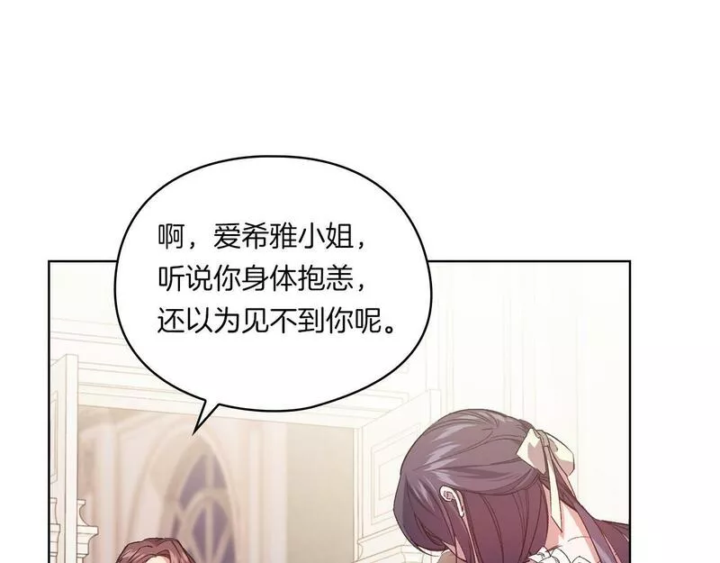 双胞胎姐姐说谎漫画,第3话 复仇的序幕53图