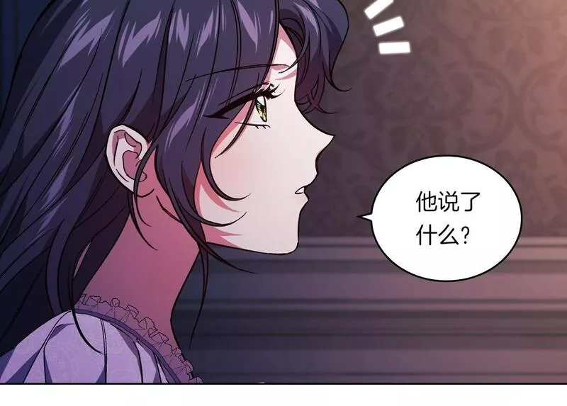 双胞胎姐姐说谎漫画,第3话 复仇的序幕150图