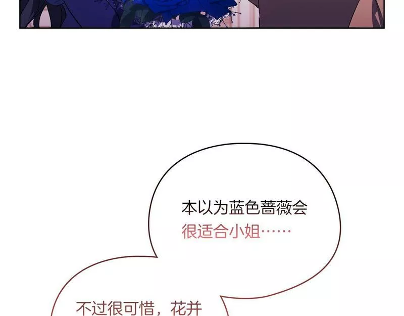 双胞胎姐姐说谎漫画,第3话 复仇的序幕39图