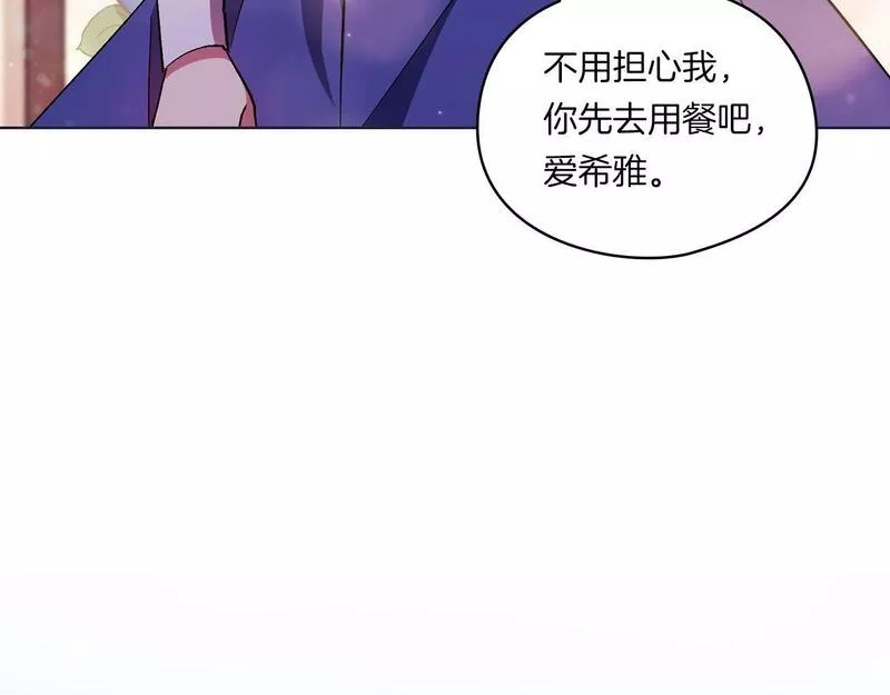 双胞胎姐姐说谎漫画,第3话 复仇的序幕116图