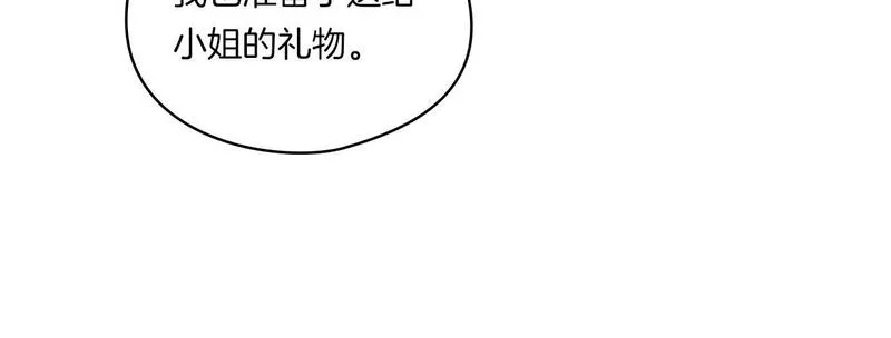 双胞胎姐姐说谎漫画,第3话 复仇的序幕57图