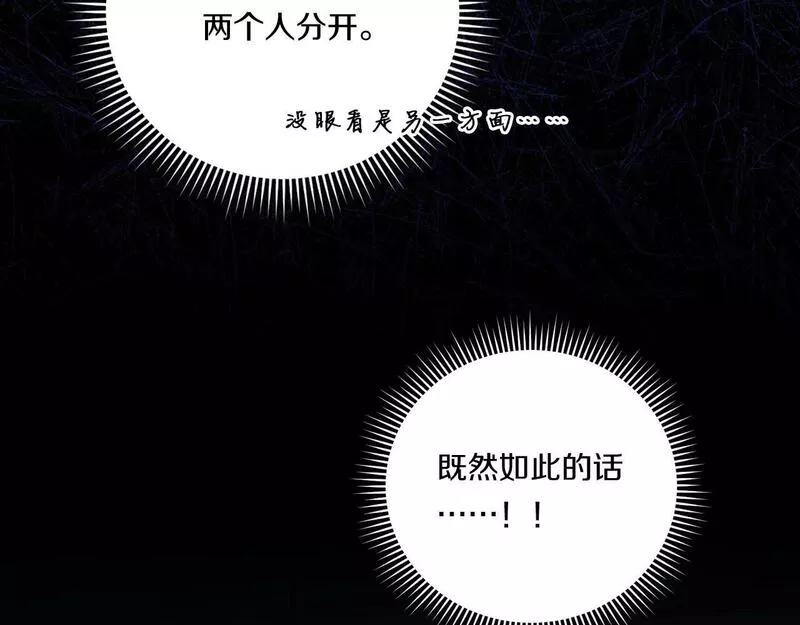 双胞胎姐姐说谎漫画,第3话 复仇的序幕134图