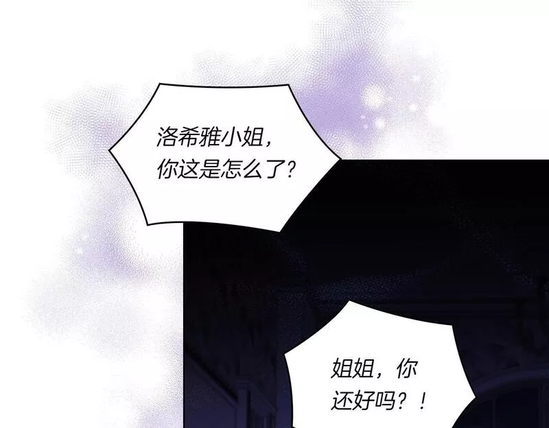 双胞胎姐姐说谎漫画,第3话 复仇的序幕100图