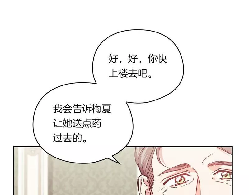 双胞胎姐姐说谎漫画,第3话 复仇的序幕111图