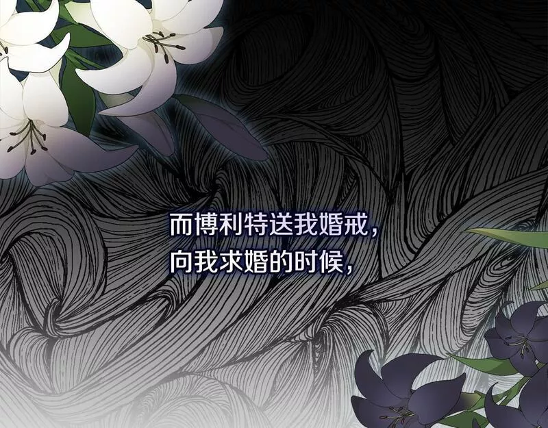 双胞胎姐姐说谎漫画,第3话 复仇的序幕19图