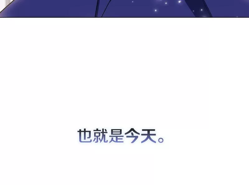 双胞胎姐姐说谎漫画,第3话 复仇的序幕23图