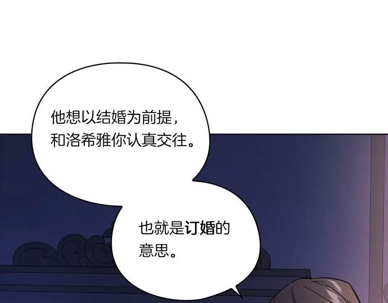 双胞胎姐姐说谎漫画,第3话 复仇的序幕151图