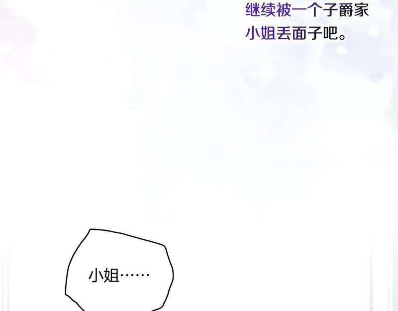 双胞胎姐姐说谎漫画,第4话 展现的意志75图