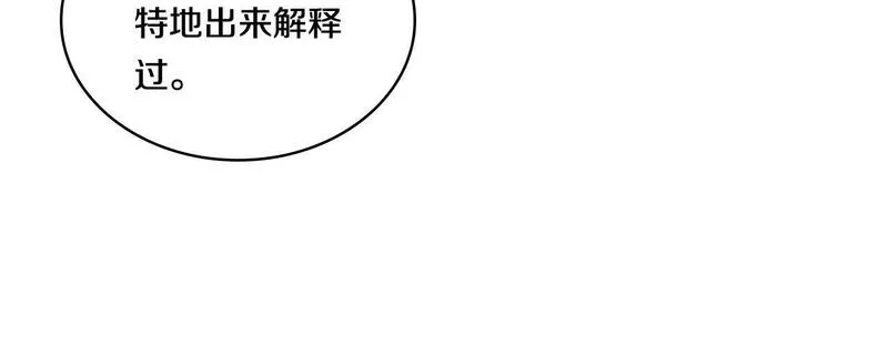 双胞胎姐姐说谎漫画,第4话 展现的意志120图