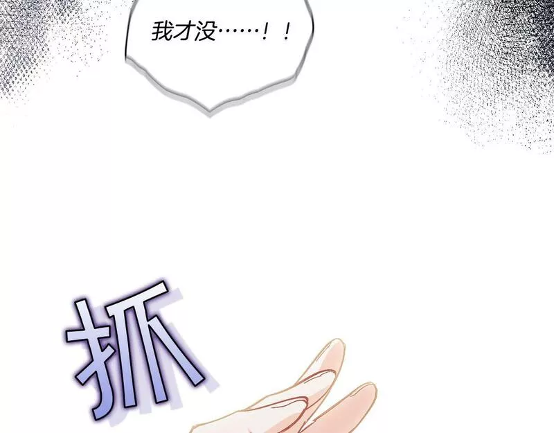 双胞胎姐姐说谎漫画,第4话 展现的意志161图