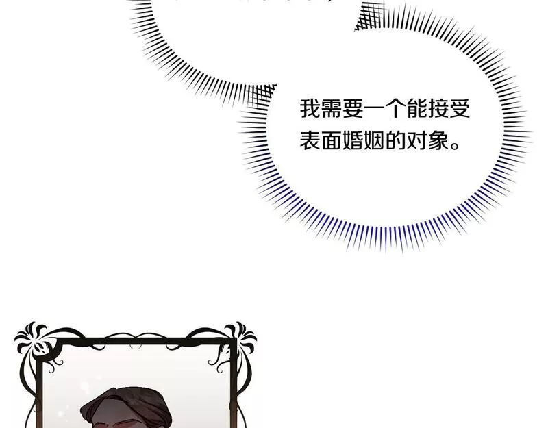 双胞胎姐姐说谎漫画,第4话 展现的意志147图