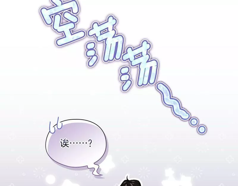 双胞胎姐姐说谎漫画,第6话 拯救帅穷惨83图