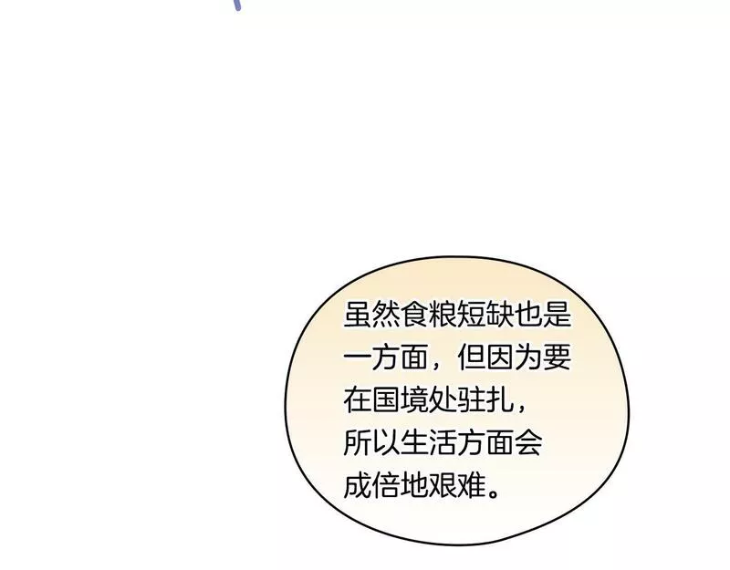 双胞胎姐姐说谎漫画,第6话 拯救帅穷惨126图