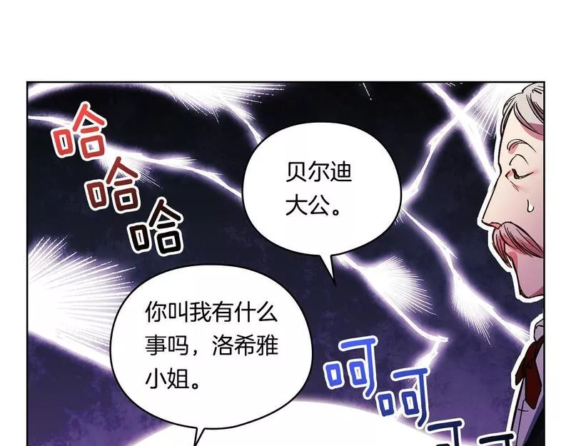 双胞胎姐姐说谎漫画,第6话 拯救帅穷惨159图