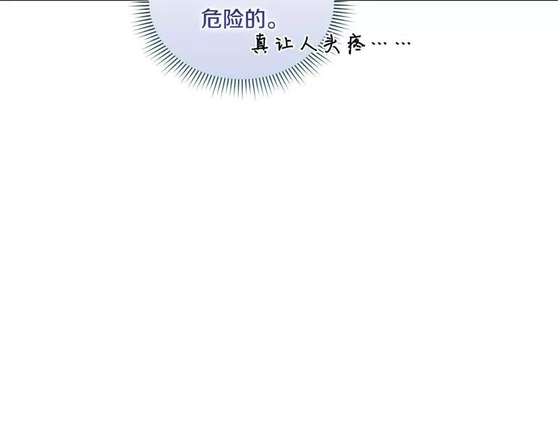 双胞胎姐姐说谎漫画,第6话 拯救帅穷惨19图