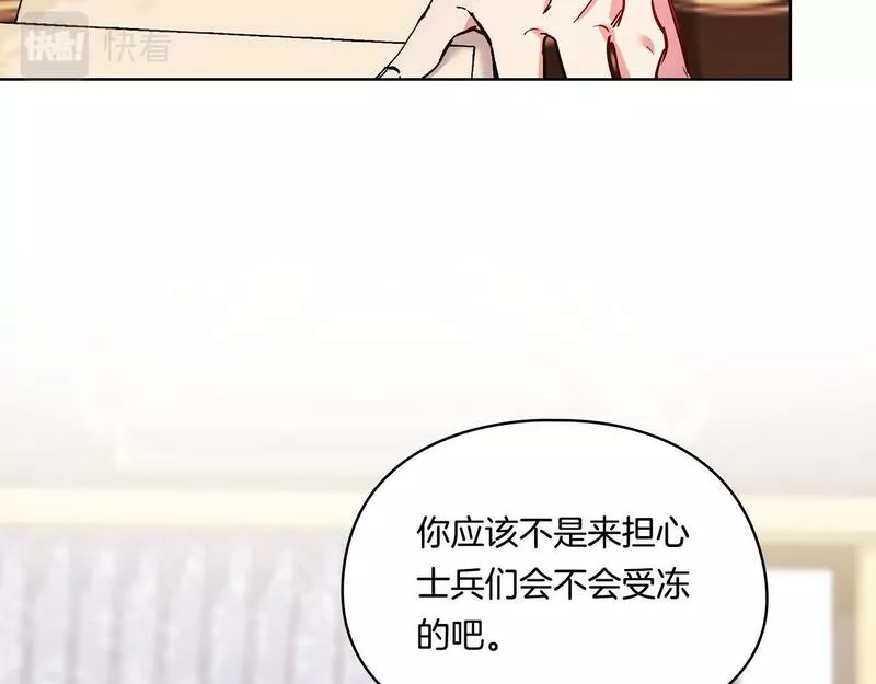 双胞胎姐姐说谎漫画,第6话 拯救帅穷惨129图