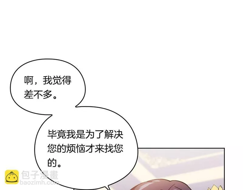 双胞胎姐姐说谎漫画,第6话 拯救帅穷惨133图